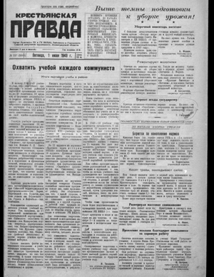 Крестьянская правда (01.07.1949)