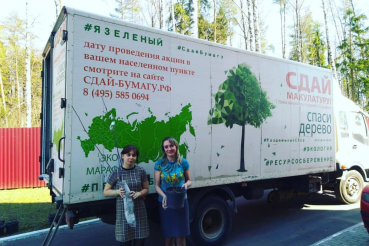 В области пройдет Эко-марафон «Сдай макулатуру – Спаси дерево!»