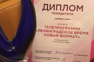 Ленинградское время – лучшее на конкурсе «СеЗаМ-2017»