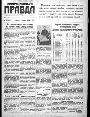 Крестьянская правда (02.04.1949)
