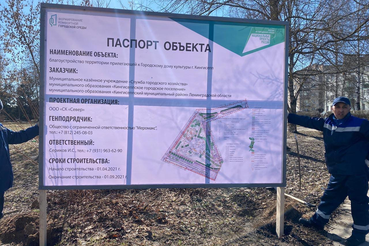НАЦПРОЕКТЫ – НОВОСТИ ИЗ РАЙОНОВ: новая точка притяжения в Кингисеппе