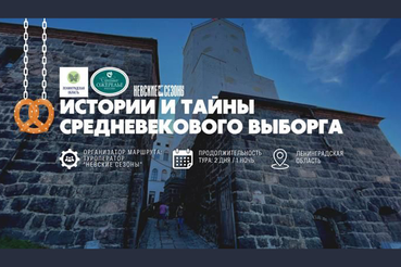 Маршрут в Выборг переходит в статус национального