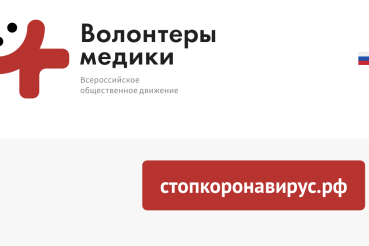 В области работают волонтеры-медики