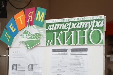 Путь в большое кино начинается в Гатчине