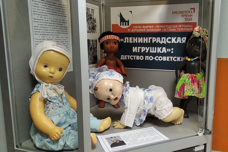 В Тихвине открылась выставка советских игрушек