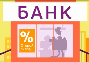 Ваш вклад в банке застрахован на сумму до 1,4 млн рублей