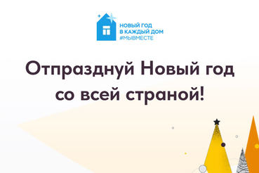 Волонтеры области поборются за звание лучшего Деда Мороза