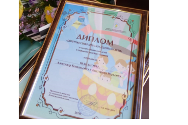 Семья — это почетно