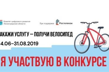 Получай услуги на портале и выигрывай!