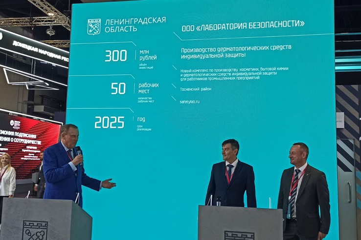 Работники промышленности под защитой — в Ленобласти создадут производство СИЗ