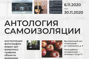 Карантинный дневник, картины пустоты и словарик самоизоляции — область открывает актуальную выставку