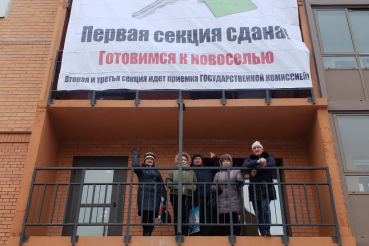 В Кировске введён дом для дольщиков 