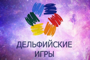 Мастерство ленинградцев отметили на Дельфиаде