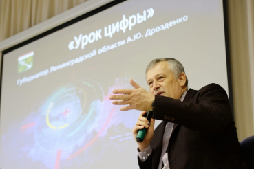 Цифровые технологии – на пользу региону