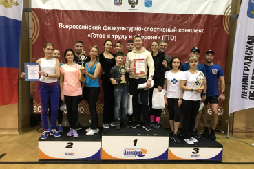 Вперёд – к ГТО