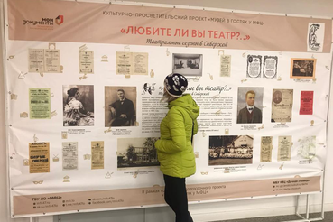 В областных МФЦ проходят музейные выставки