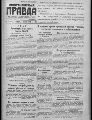 Крестьянская правда (02.08.1949)