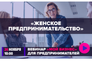 Бизнес-леди развивают компетенции