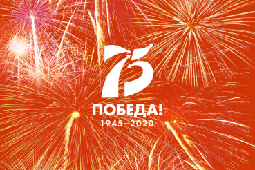 Салют Победы: онлайн