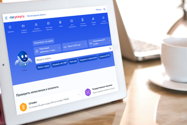 За социально значимыми услугами – на Госуслуги