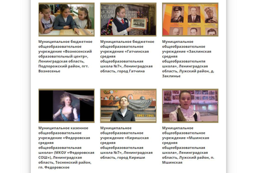 Школьные музеи региона стали лучшими на конкурсе Музея Победы