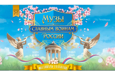 Фестиваль ко Дню воинской славы продлил прием заявок