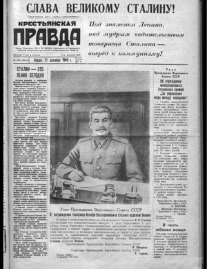 Крестьянская правда (21.12.1949)