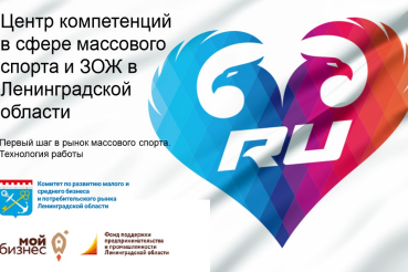  Предприниматели выбирают ЗОЖ