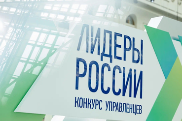 «Лидеры России-2023»: ленинградцы активно подают заявки