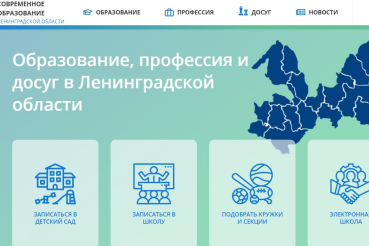 НАЦПРОЕКТЫ: в регионе заработала образовательная онлайн-платформа