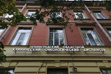 Онкодиспансер будет носить имя выдающегося хирурга