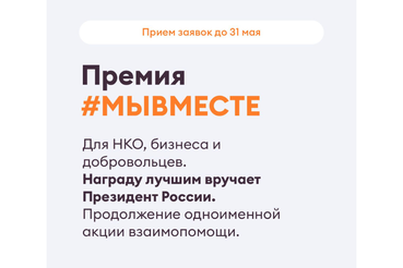 Полезным инициативам ленинградцев — международное признание