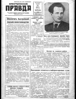 Крестьянская правда (28.01.1949)