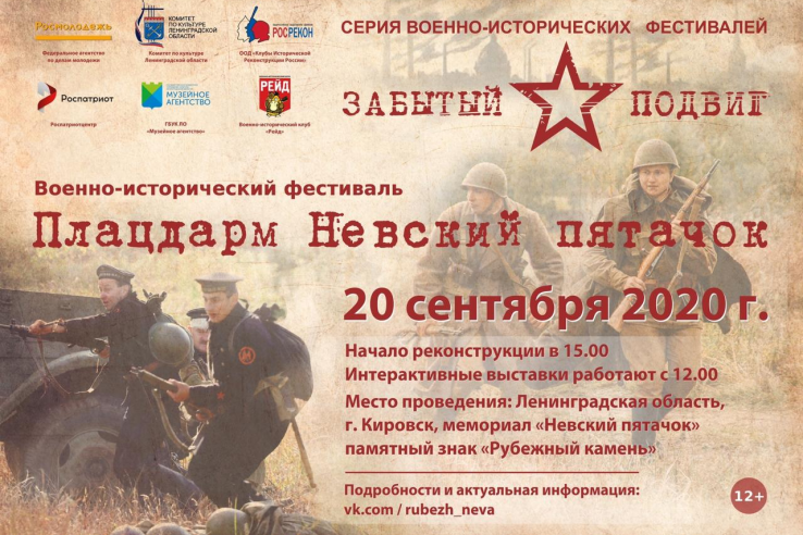 Реконструкторы восстановят первую попытку прорыва блокады Ленинграда