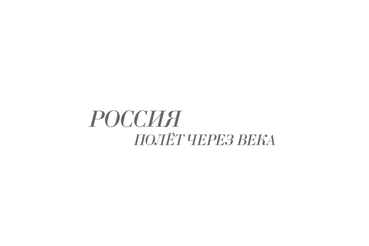 Из Тосно можно будет отправиться в фотопутешествие по России