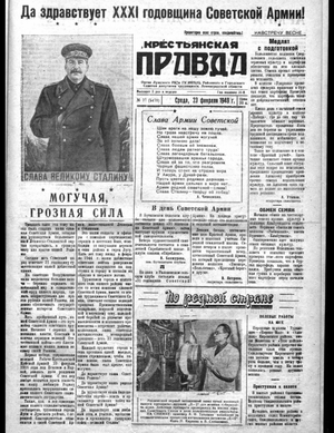 Крестьянская правда (23.02.1949)