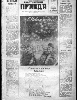 Крестьянская правда (01.01.1949)