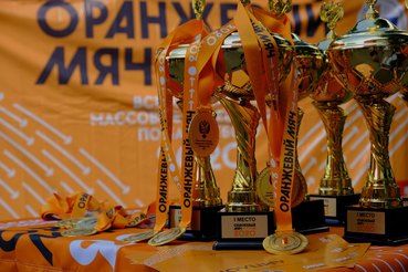 НАЦПРОЕКТЫ: любители баскетбола собираются на «Оранжевый мяч»