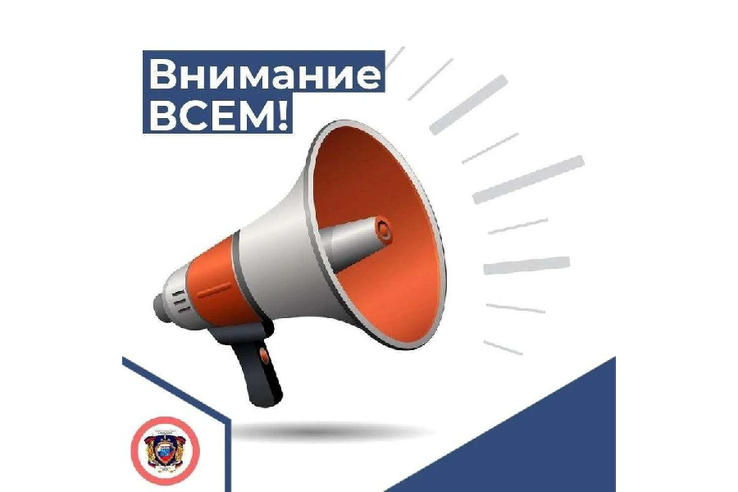 ВНИМАНИЕ ВСЕМ!
