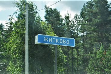 Житковская школа ― пример в альтернативном теплоснабжении