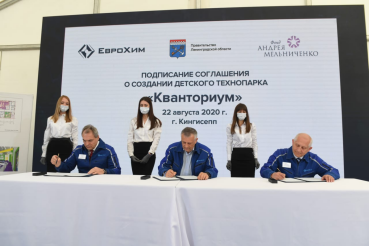 «Кванториум» для юных физиков и химиков 