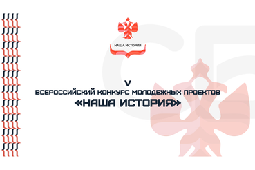 Юных ленинградцев приглашают на исторический конкурс