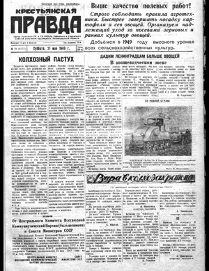 Крестьянская правда (21.05.1949)