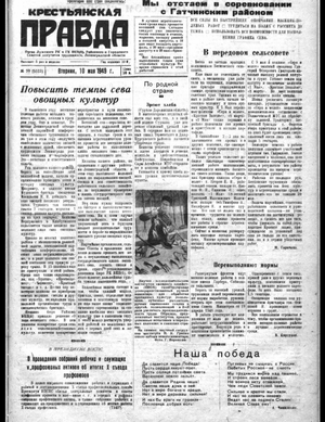 Крестьянская правда (10.05.1949)