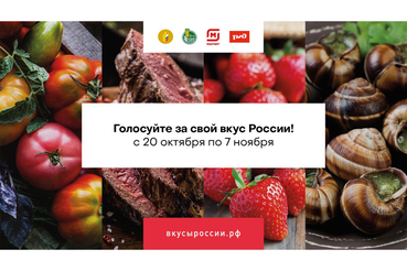 Голосуем за ленинградские бренды