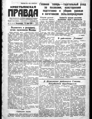 Крестьянская правда (19.06.1949)