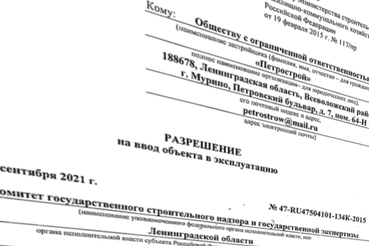 Введен еще один «проблемный» дом во Всеволожске