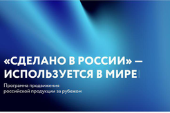 В Пекине пройдет модный показ российских дизайнеров и презентация-дегустация отечественных продуктов