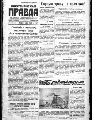Крестьянская правда (08.06.1949)