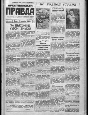 Крестьянская правда (28.12.1949)
